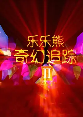 91黑料在线观看